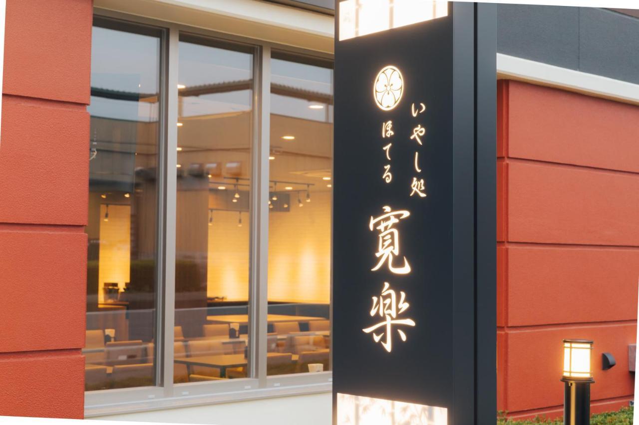 Hotel Kan-Raku Fujisan 고템바 외부 사진